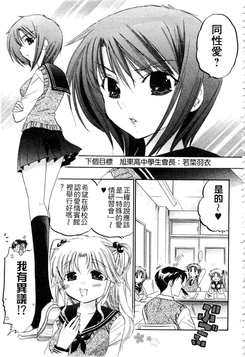[中田ゆみ]奥さまは生徒会长[中田ゆみ]奥さまは生徒会长