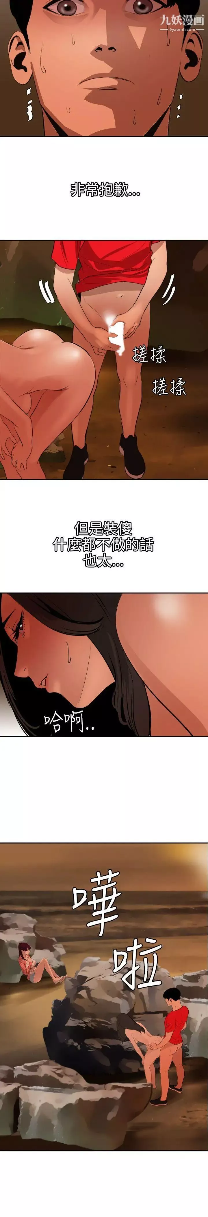 SuperDick第68話