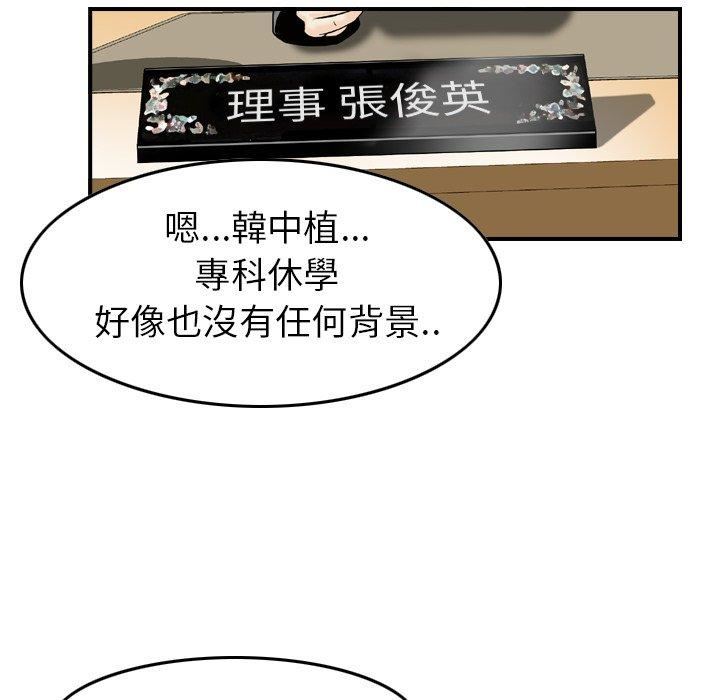 找回自我第13话