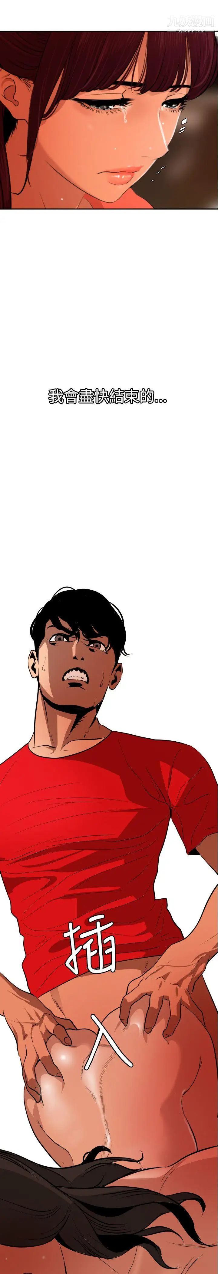 SuperDick第68话