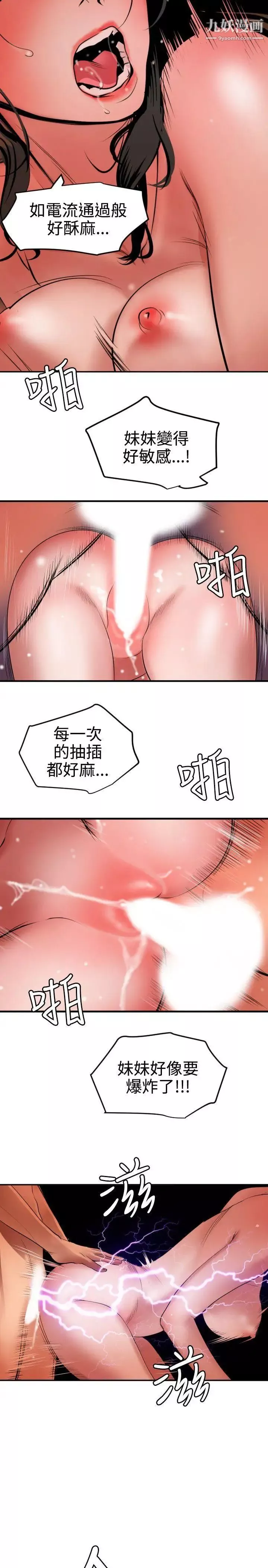 SuperDick第68話