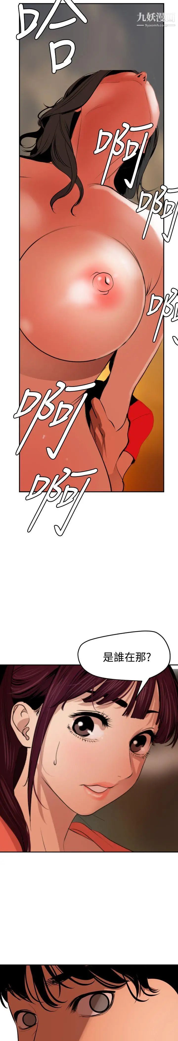 SuperDick第68话