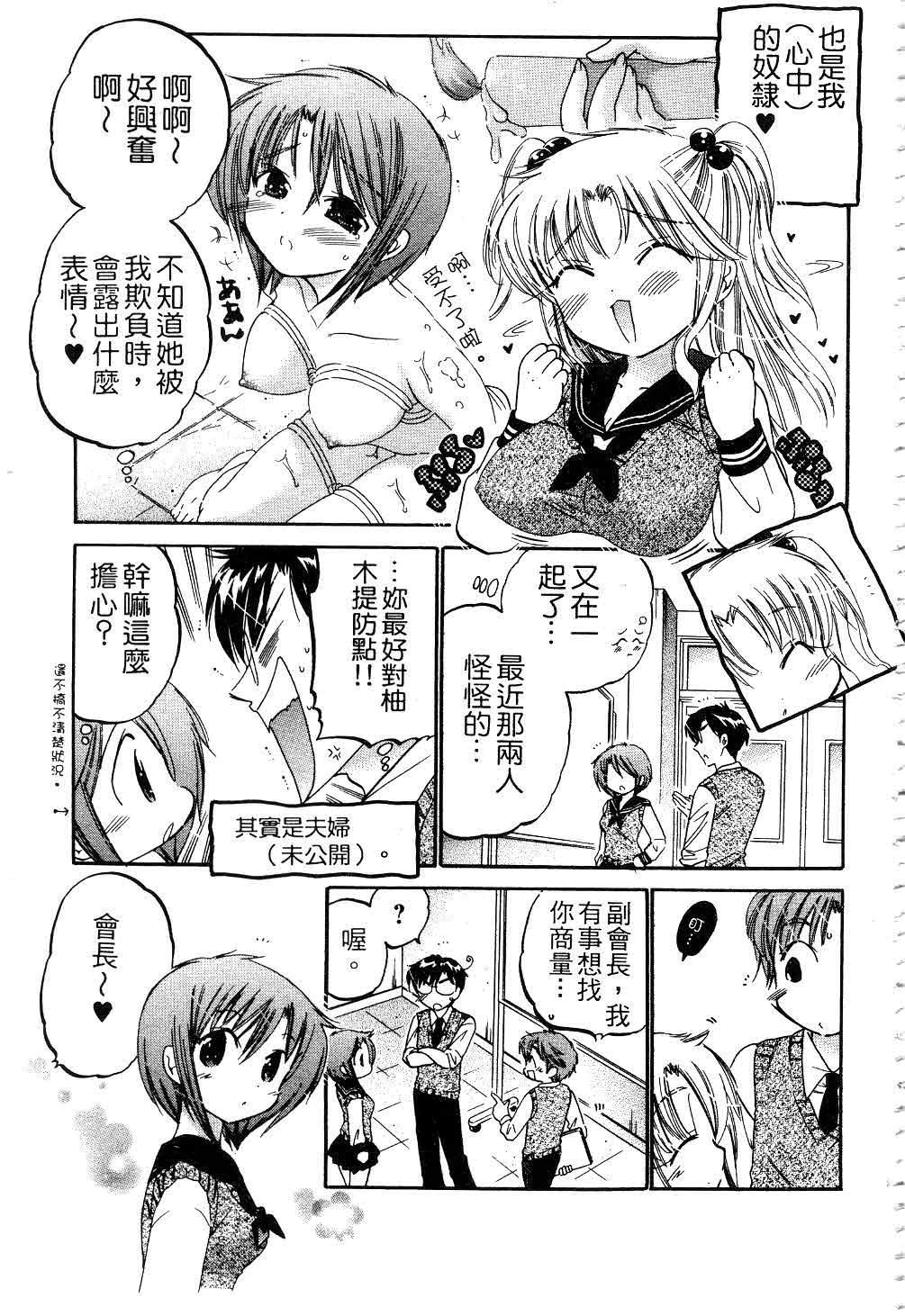 [中田ゆみ]奥さまは生徒会长[中田ゆみ]奥さまは生徒会长