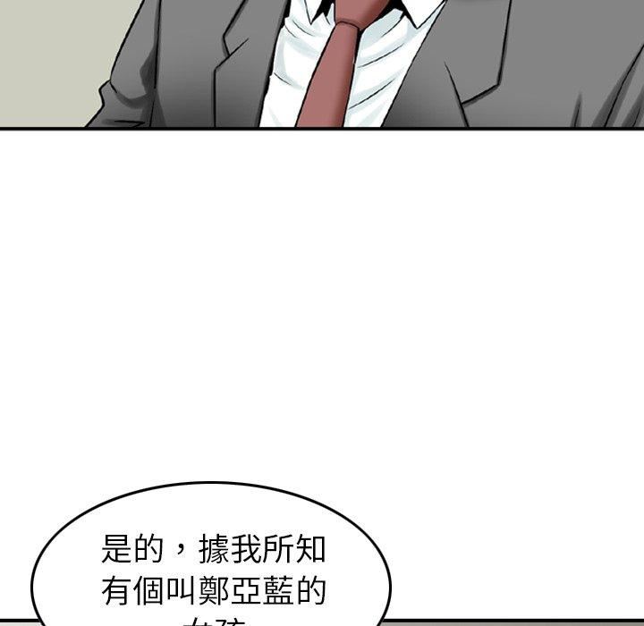 找回自我第13话