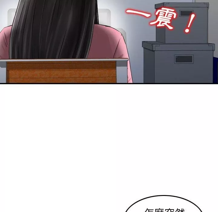 找回自我第13話