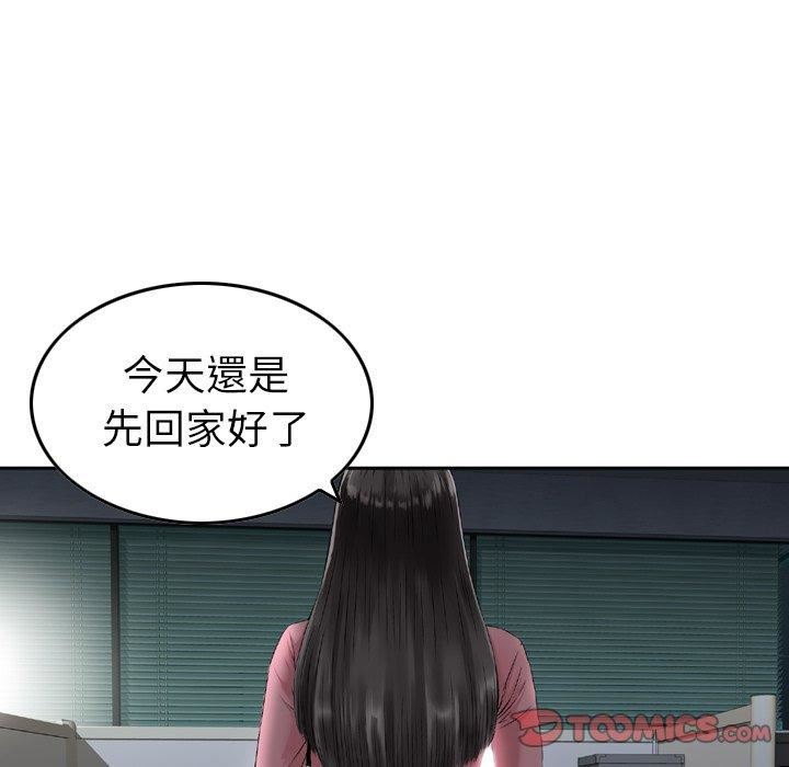 找回自我第13話