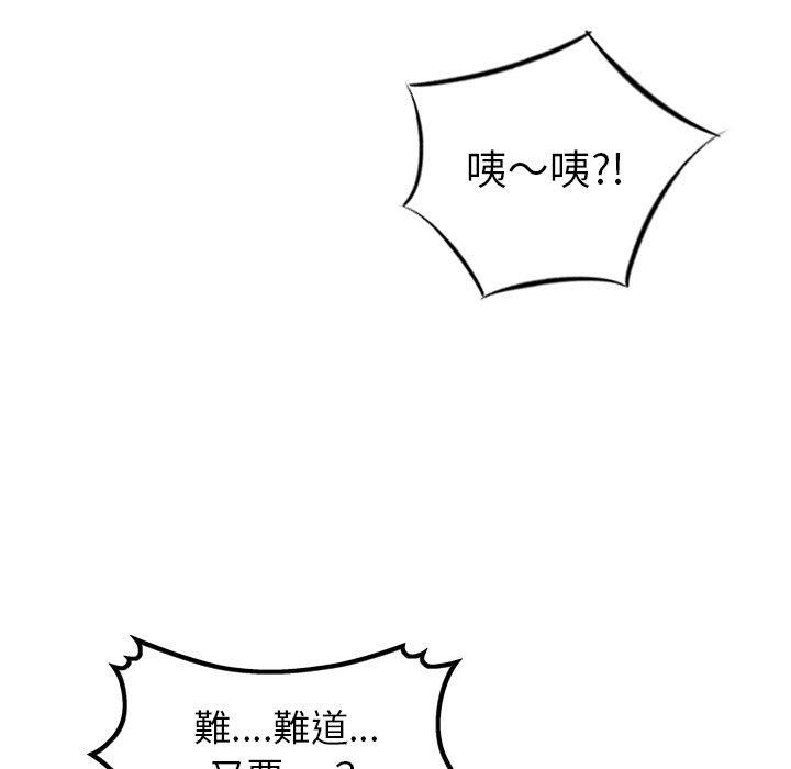 找回自我第13話