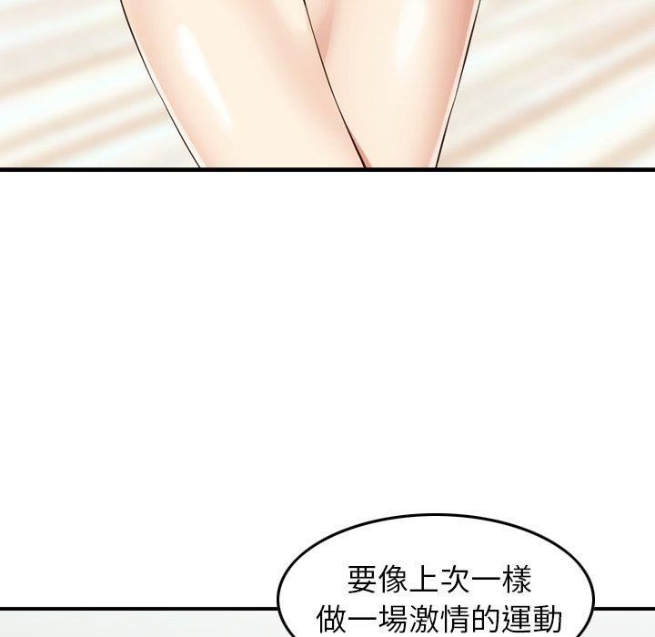 找回自我第13话