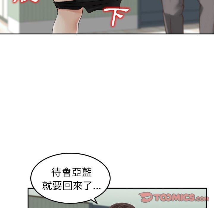 找回自我第13话