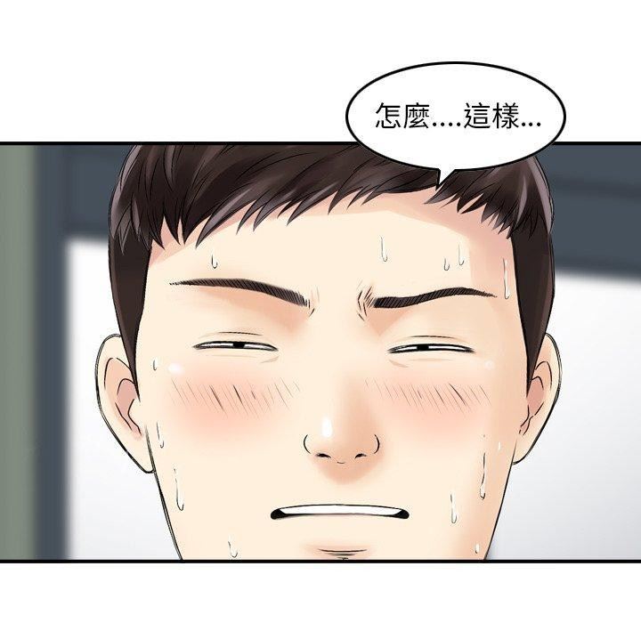 找回自我第13话