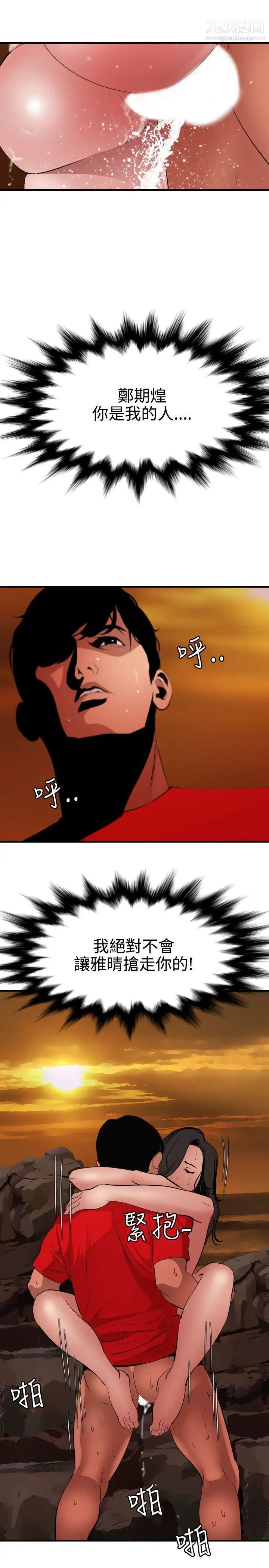 SuperDick第69话