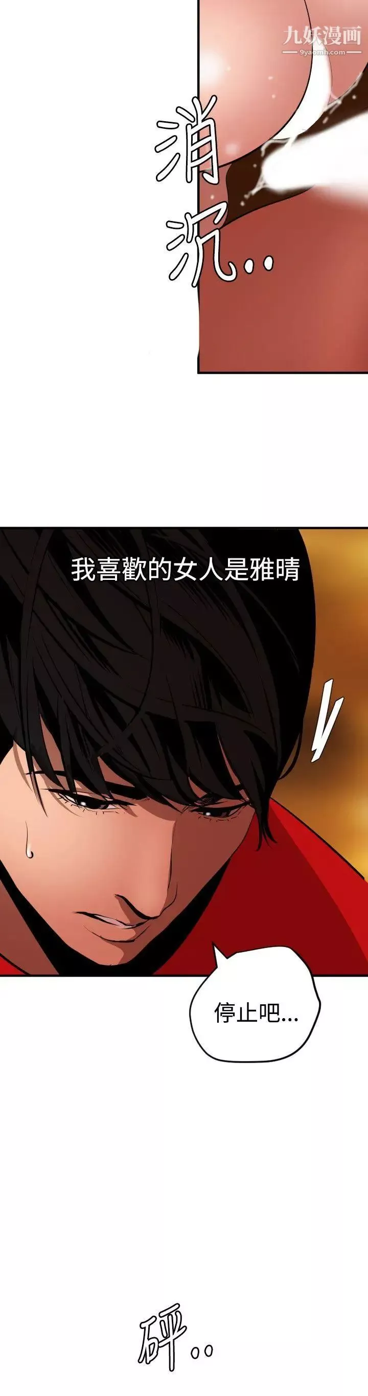 SuperDick第69話