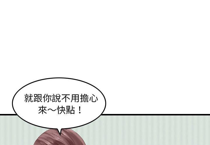 找回自我第14话