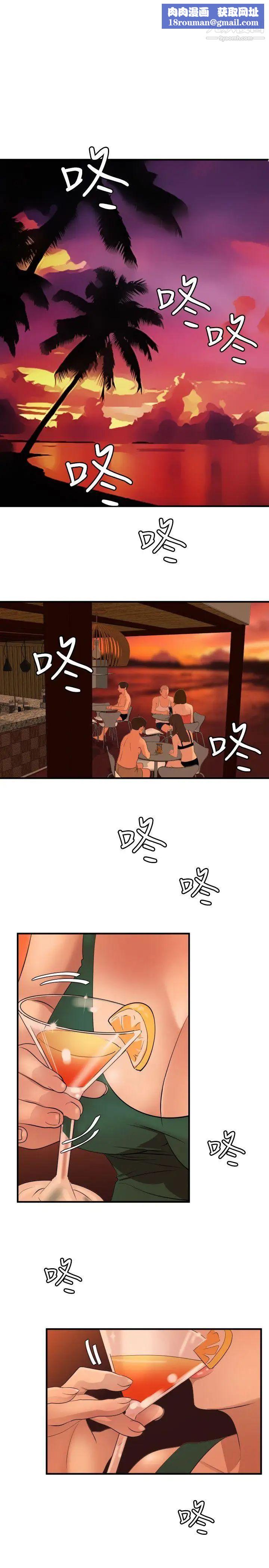SuperDick第70话