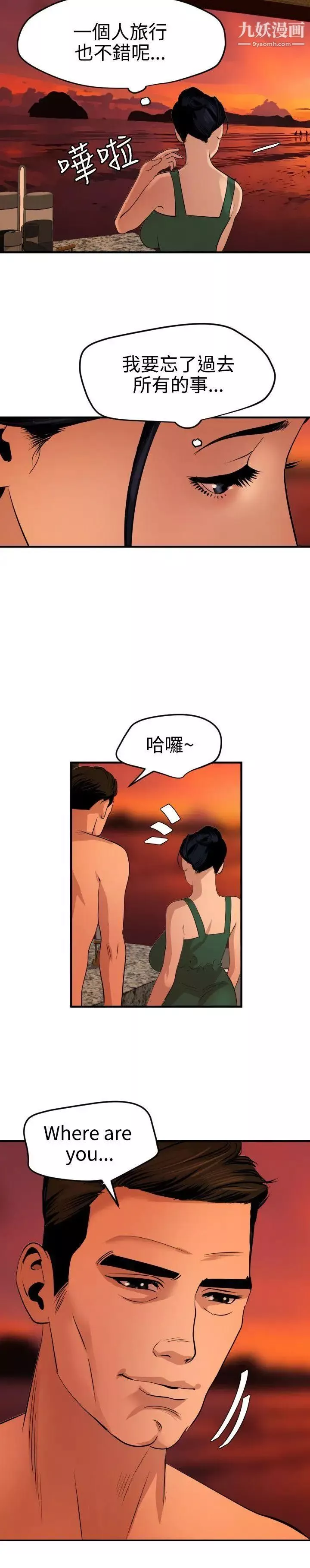 SuperDick第70話