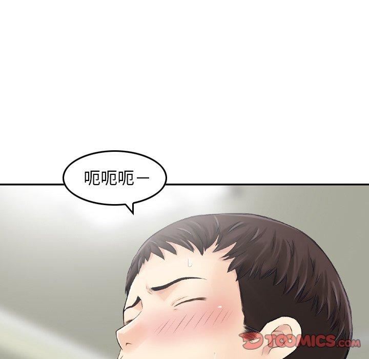 找回自我第14话