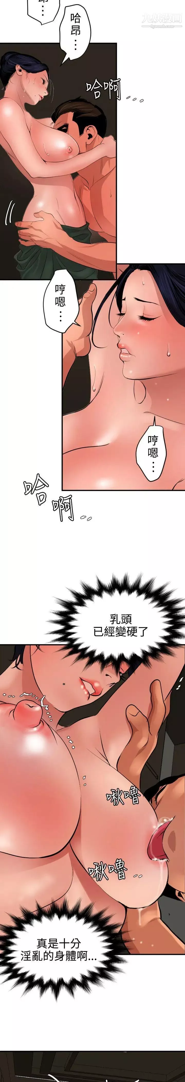 SuperDick第70話
