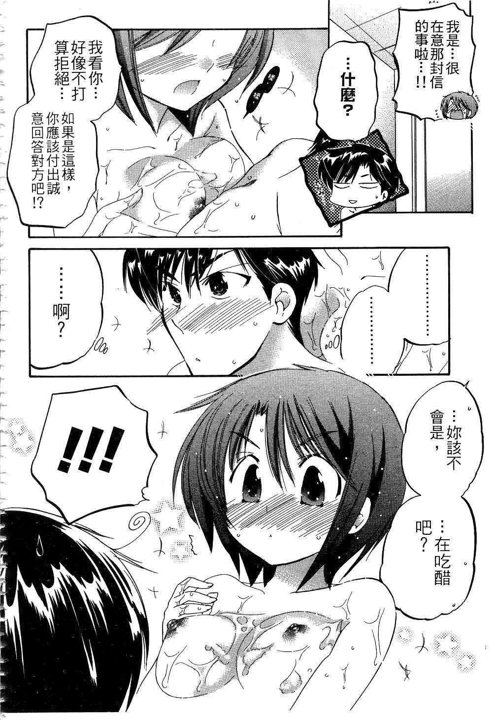 [中田ゆみ]奥さまは生徒会长[中田ゆみ]奥さまは生徒会长