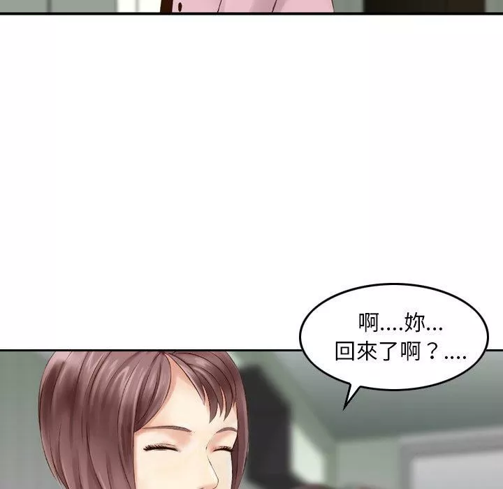 找回自我第14話