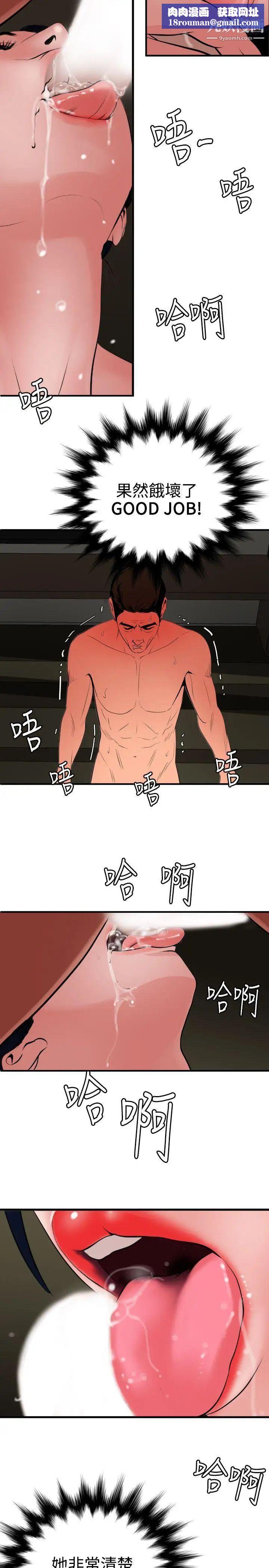 SuperDick第70话
