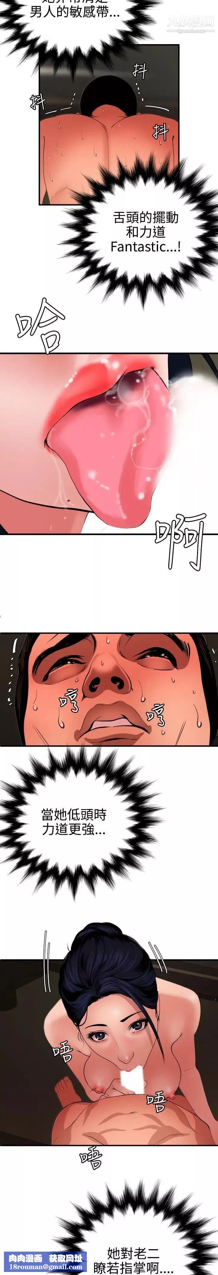 SuperDick第70話