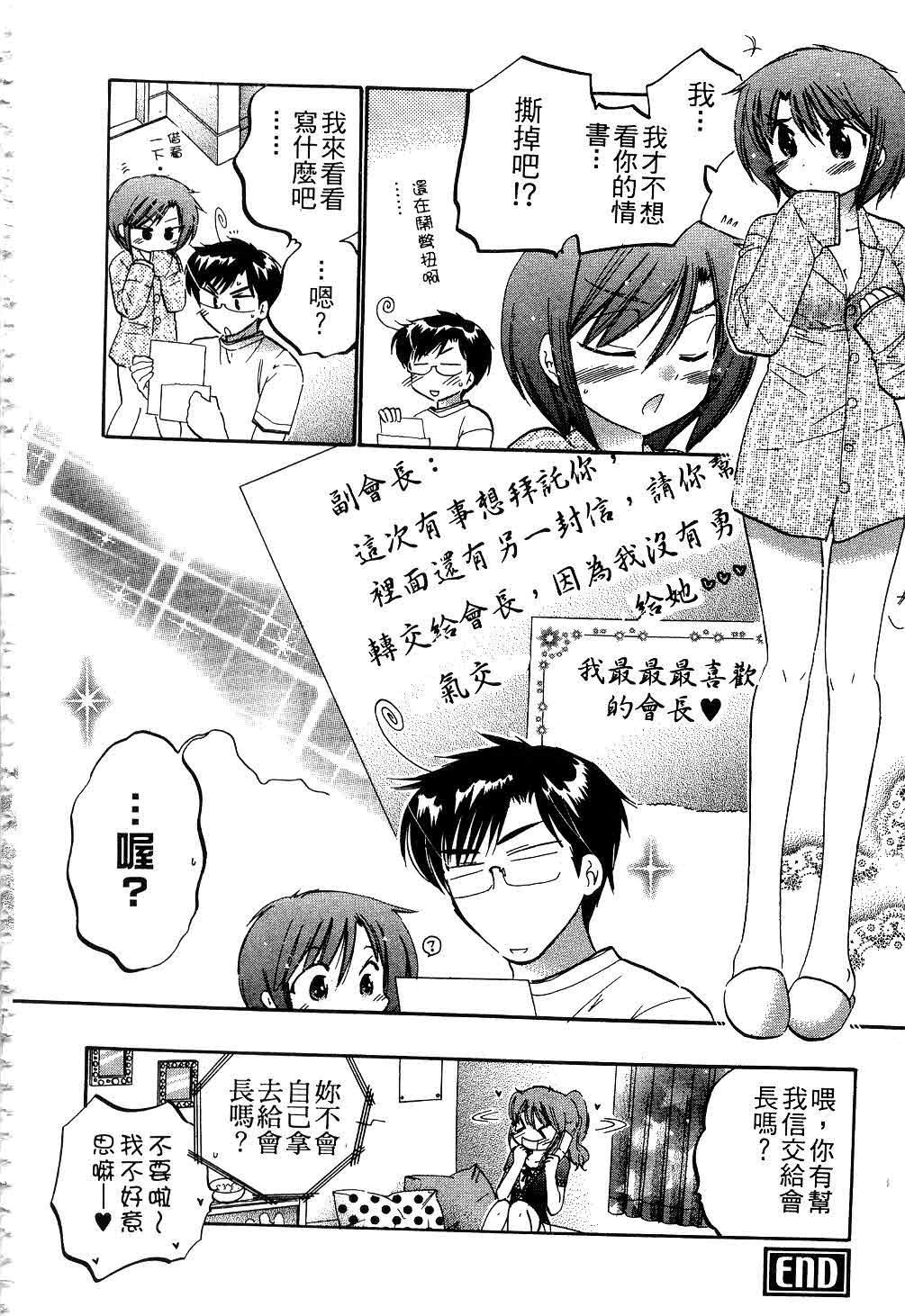 [中田ゆみ]奥さまは生徒会长[中田ゆみ]奥さまは生徒会长