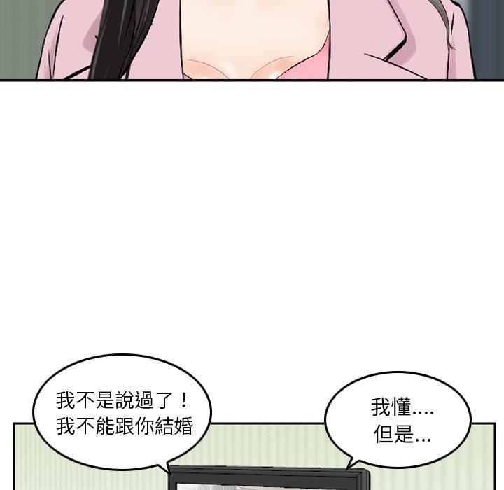 找回自我第14话