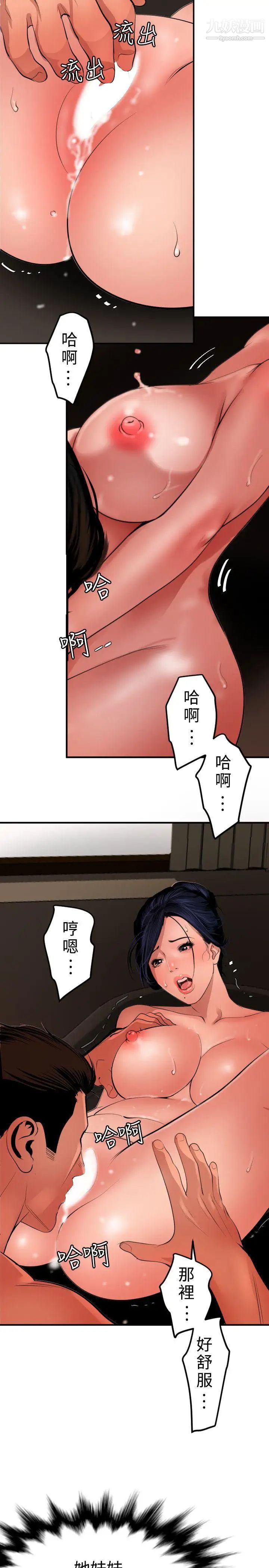 SuperDick第70话