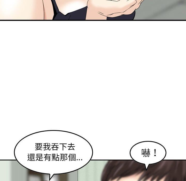 找回自我第14话