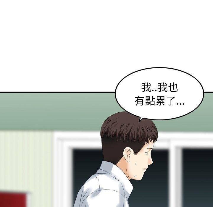 找回自我第14话