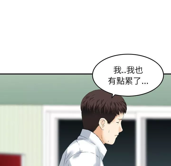 找回自我第14話