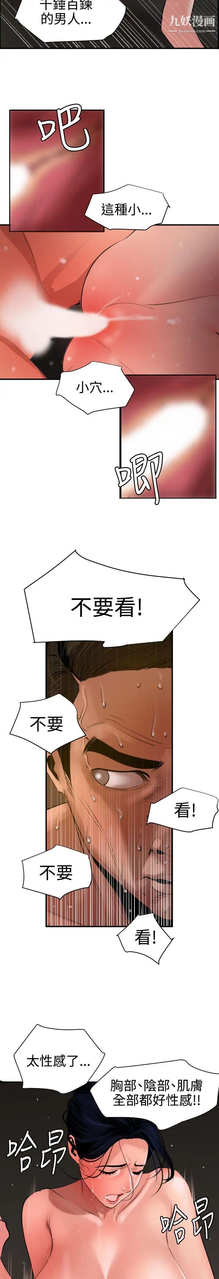 SuperDick第71話