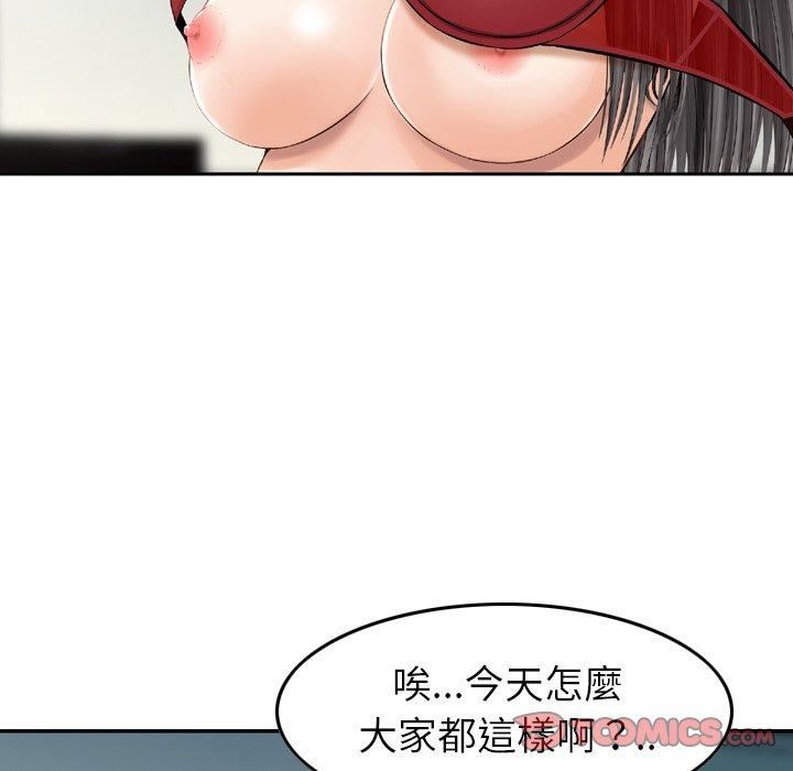 找回自我第14話