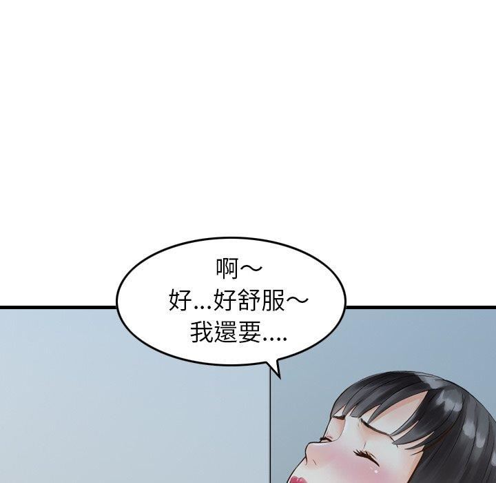 找回自我第14话