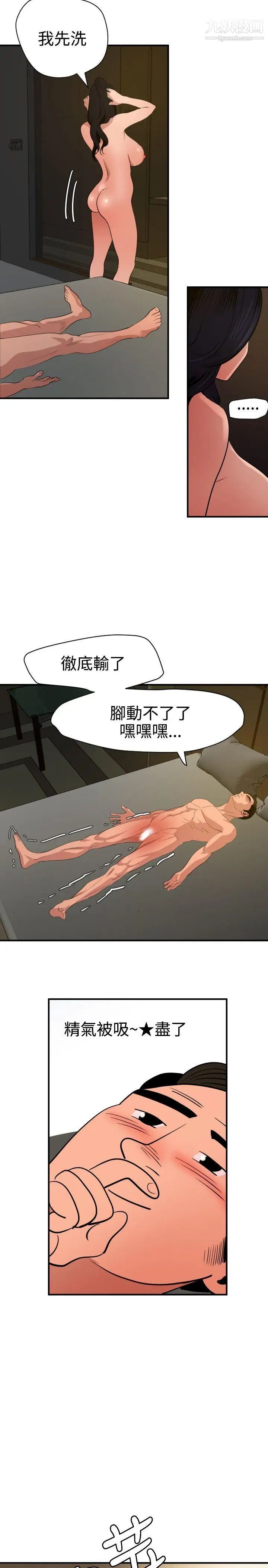 SuperDick第71話