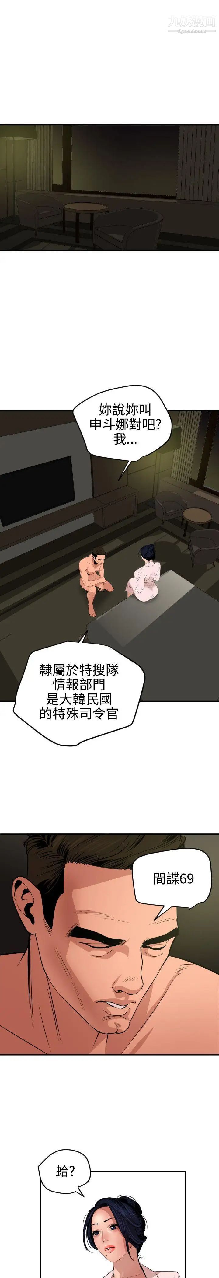 SuperDick第71话