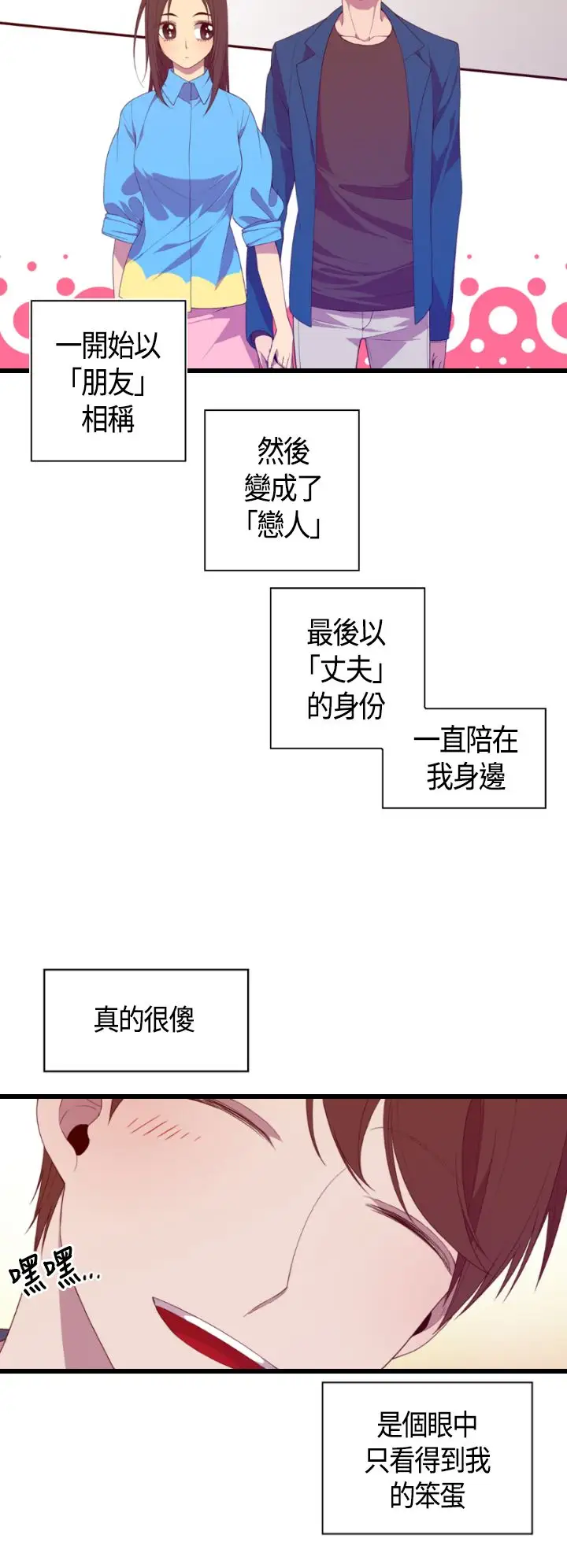 听说我爸是国王第4话