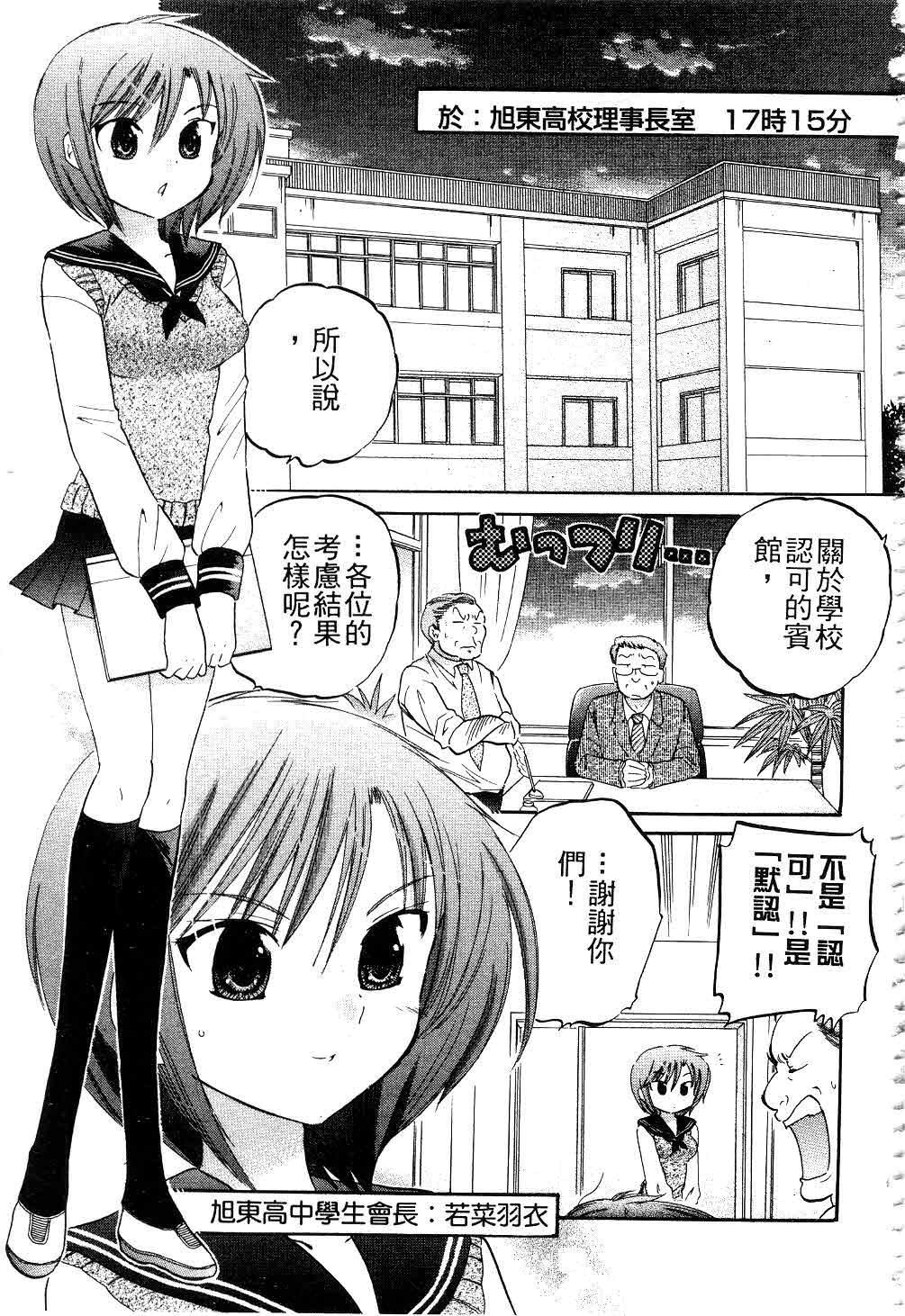 [中田ゆみ]奥さまは生徒会长[中田ゆみ]奥さまは生徒会长