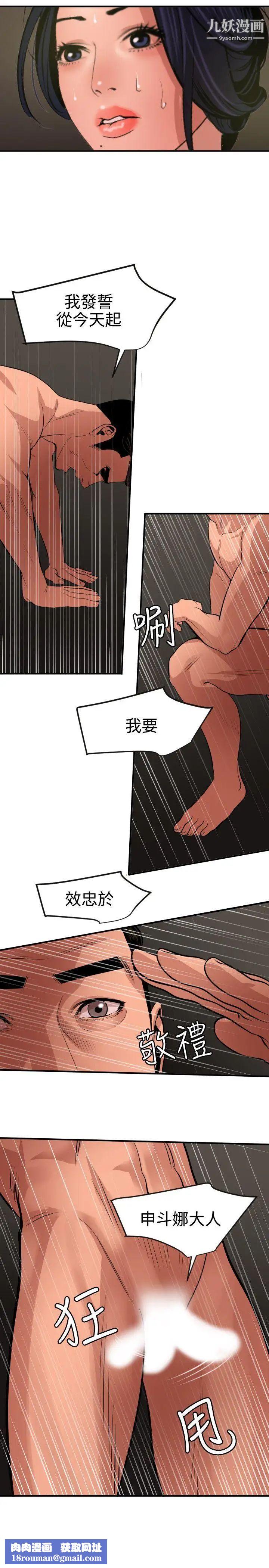 SuperDick第71话