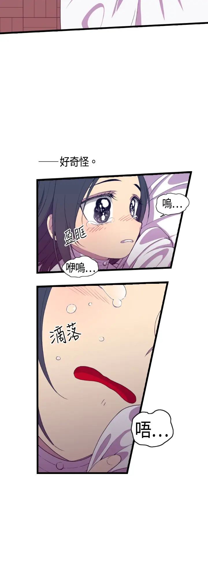 听说我爸是国王第4话