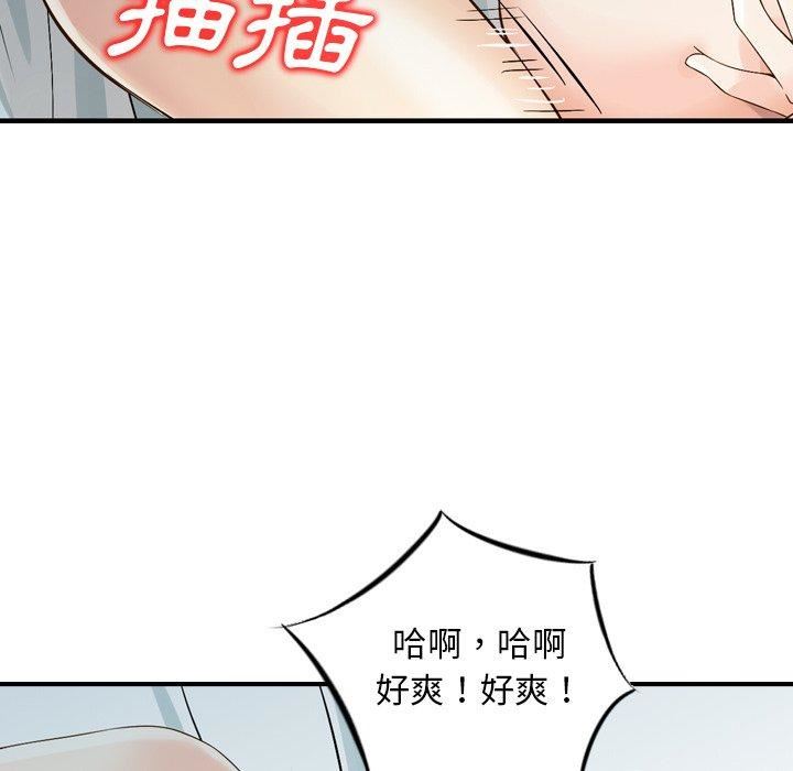 找回自我第14话
