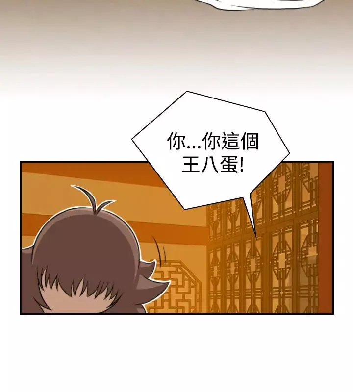 性感的高手們第11話