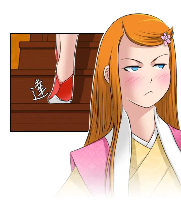 性感的高手們第11話