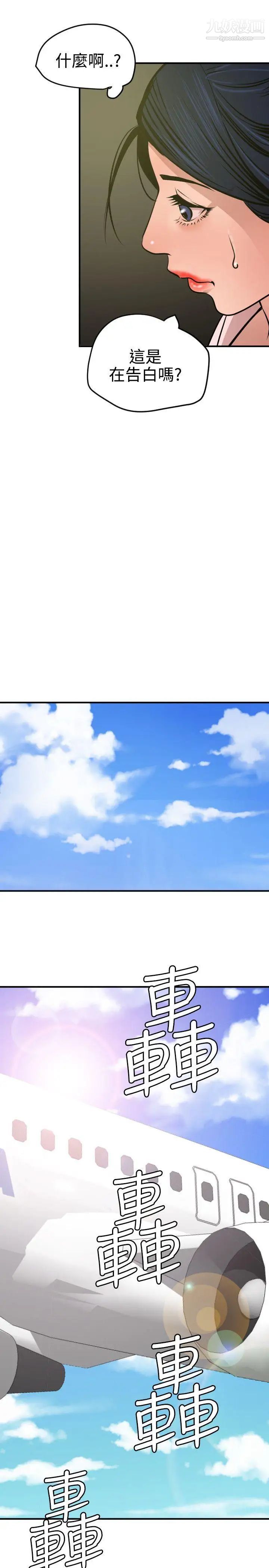 SuperDick第71話