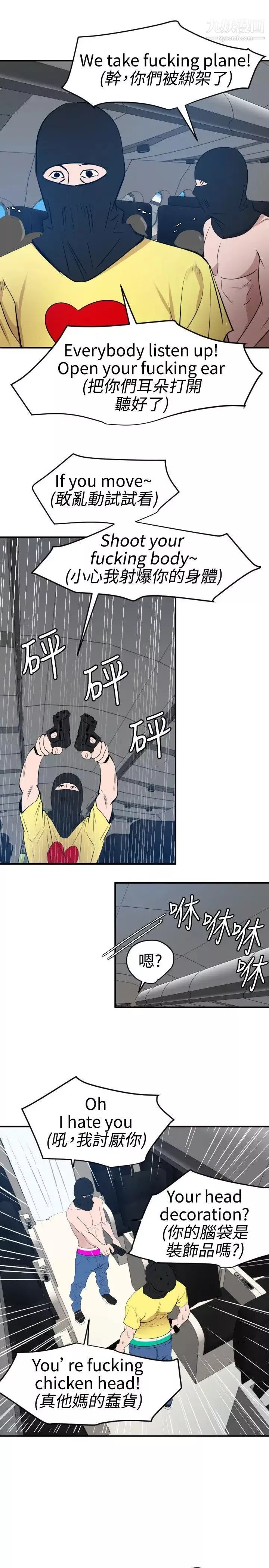 SuperDick第71話