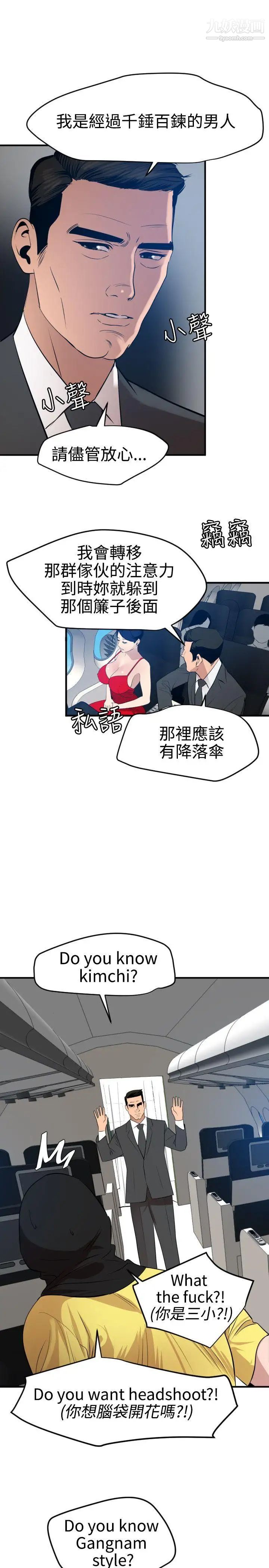 SuperDick第71話