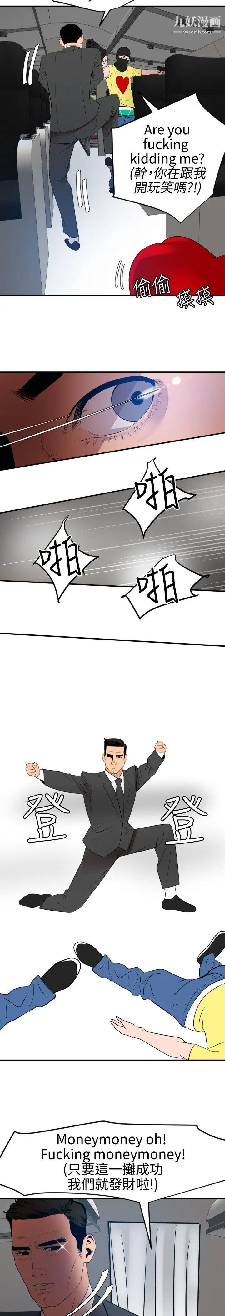 SuperDick第71话