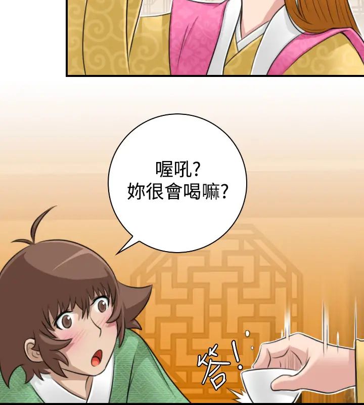 性感的高手們第11話