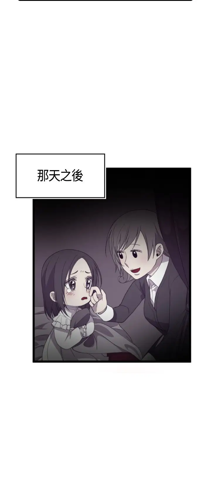 听说我爸是国王第4话