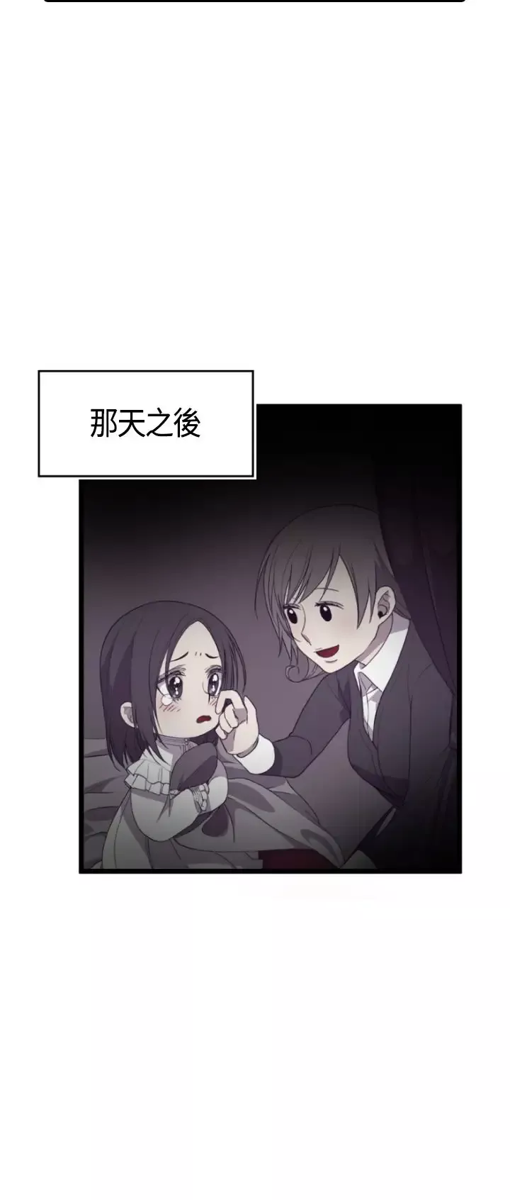 听说我爸是国王第4话